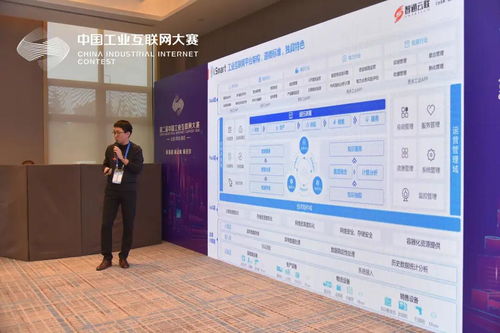 智通云联亮相第二届中国工业互联网大赛北部青岛赛区颁奖典礼，聚焦工业互联网数据服务创新