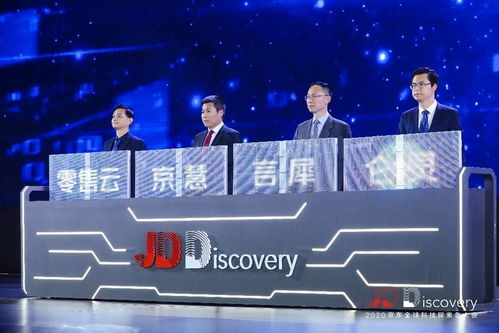 互联网行业进入下半场 京东为新十年打造工业互联网数据服务基石