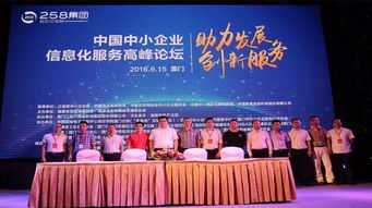 258集团官网 企业互联网一站式服务产品与工业互联网数据服务的创新引领者
